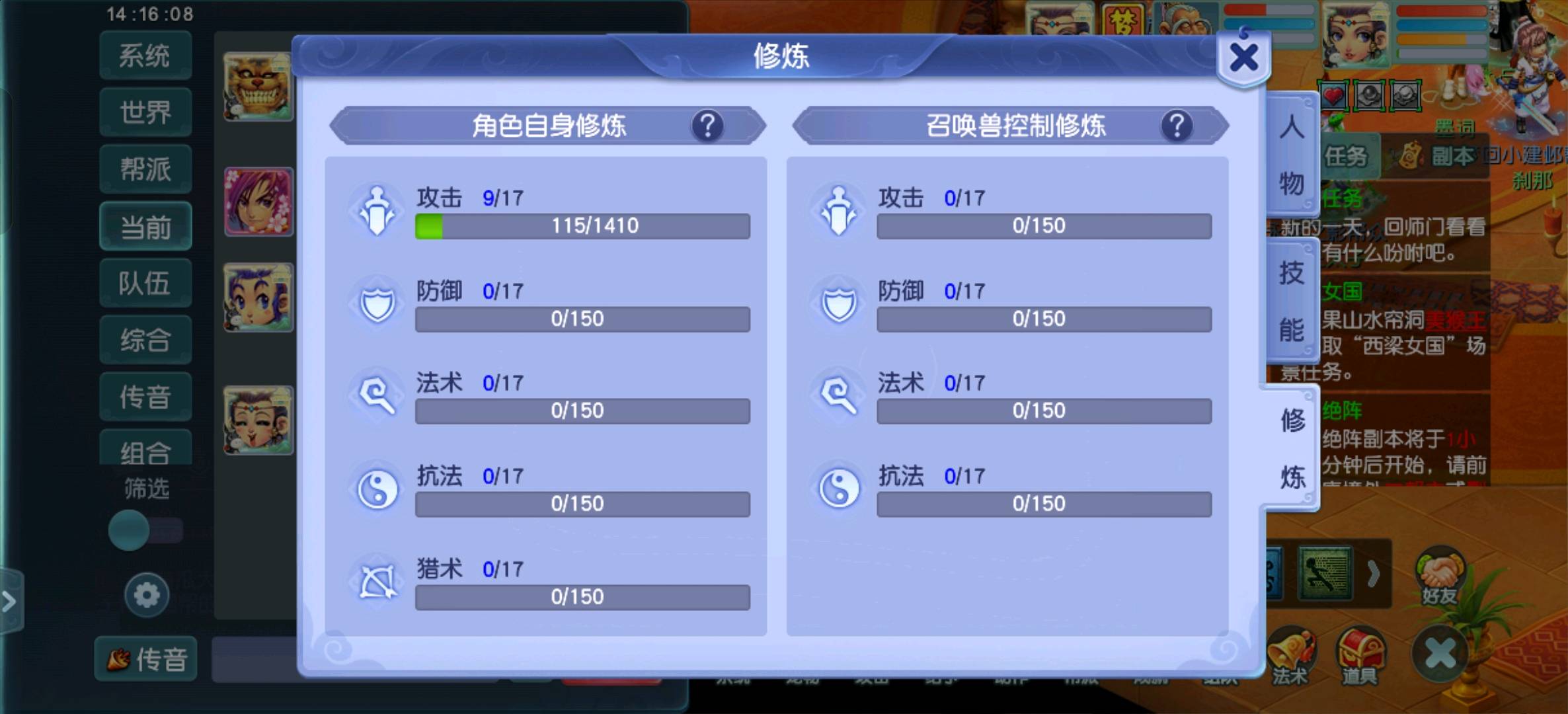 CWFYXZH40655梦幻西游畅玩服账号详情图2