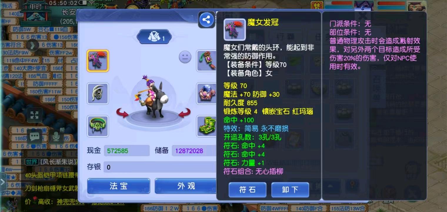 CWFYXZH40655梦幻西游畅玩服账号详情图4